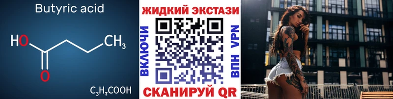 где купить   Ельня  Бутират BDO 33% 